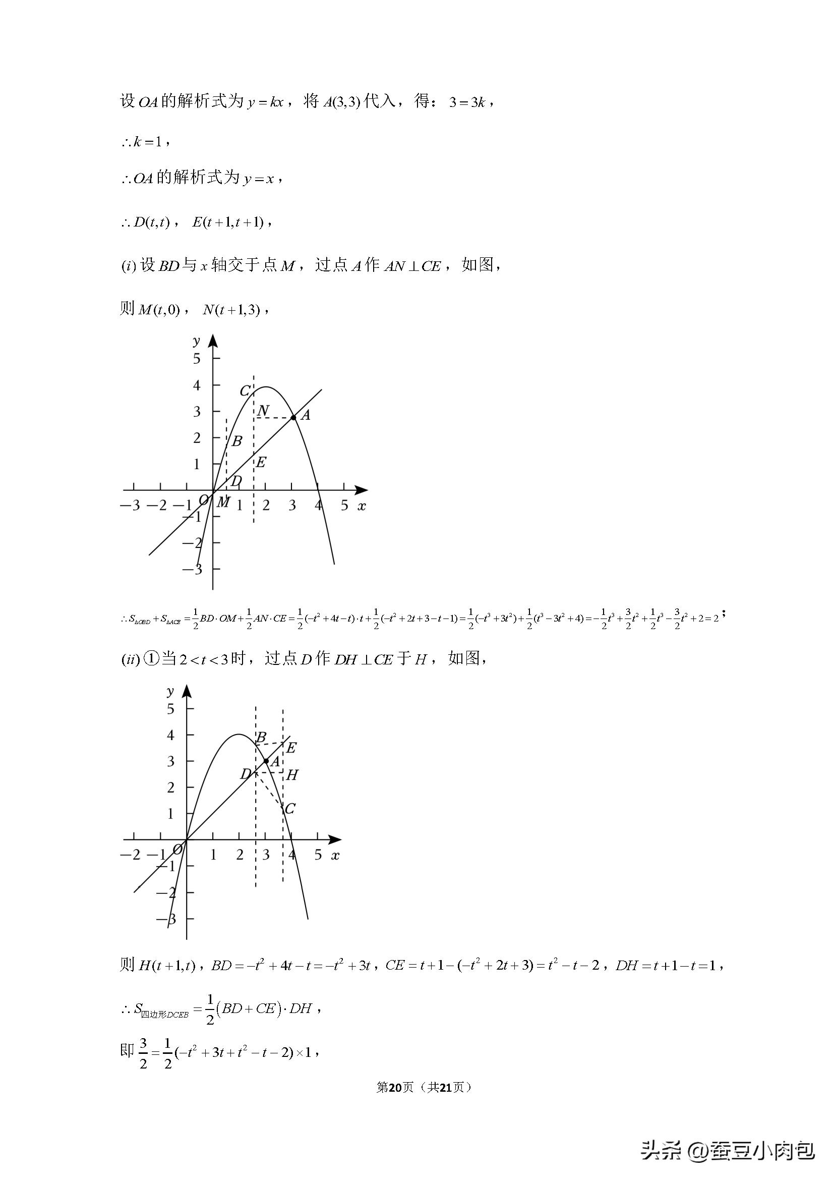 2023年安徽省中考原卷,2023年安徽中考试卷全部