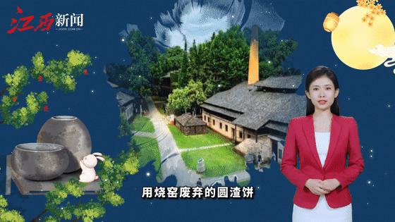 每逢佳节倍思亲！江西老家的这些中秋习俗，你知道吗？