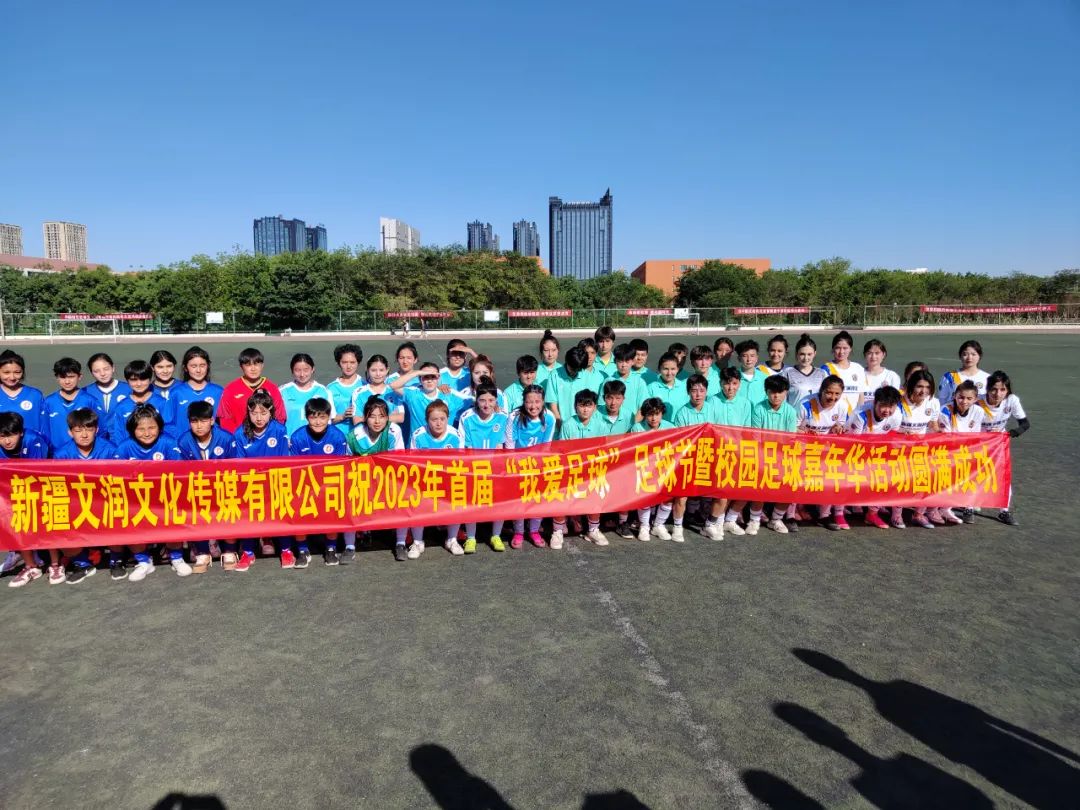 2023新疆大学足球联赛女足,昌吉女足