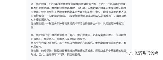 九九宁:保健食品自称包治百病,共识游戏承诺“零风险”?