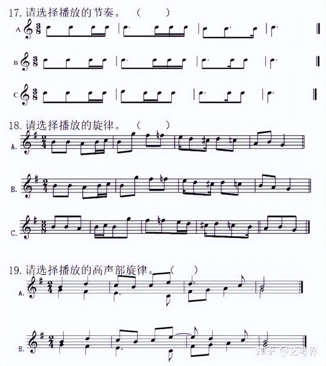 重点音乐学院有哪些,乐理考题大学