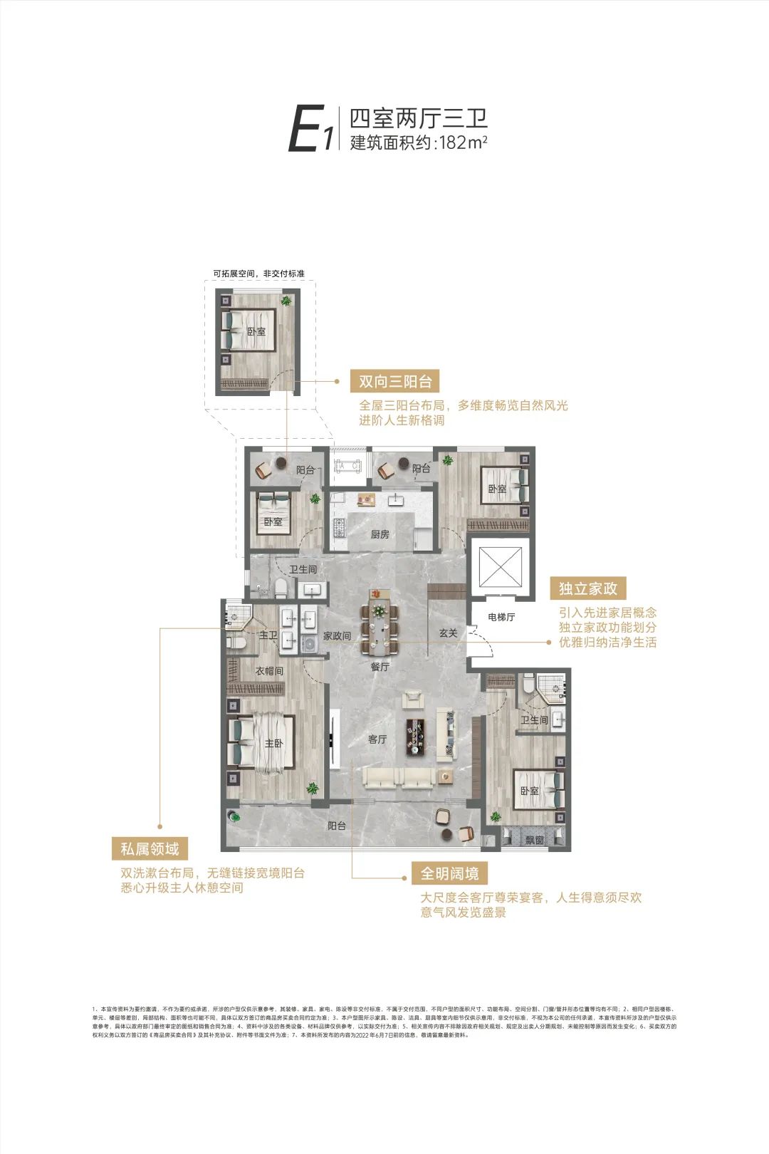 保利大都汇好房评测,保利大都汇楼盘布局分析