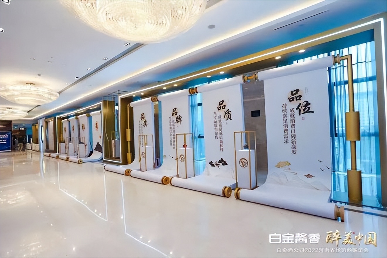 首秀之后再回中原，白金酒这场河南省经销商联谊会释放出了什么信号？
