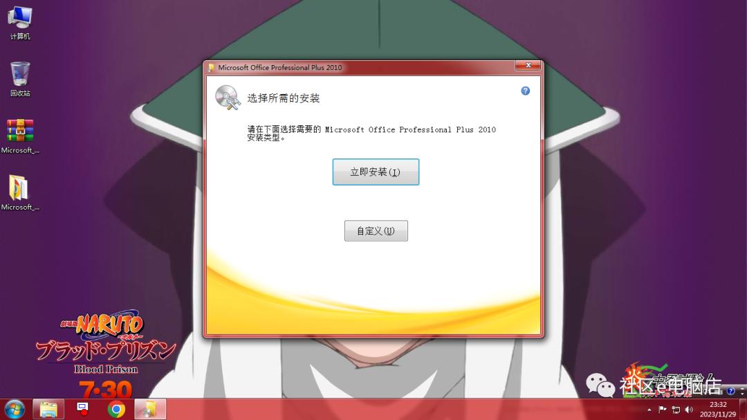 正在配置microsoftoffice2010,microsoftoffice2016免费安装教程