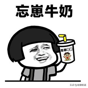 扳倒井50年,扳倒井有多火