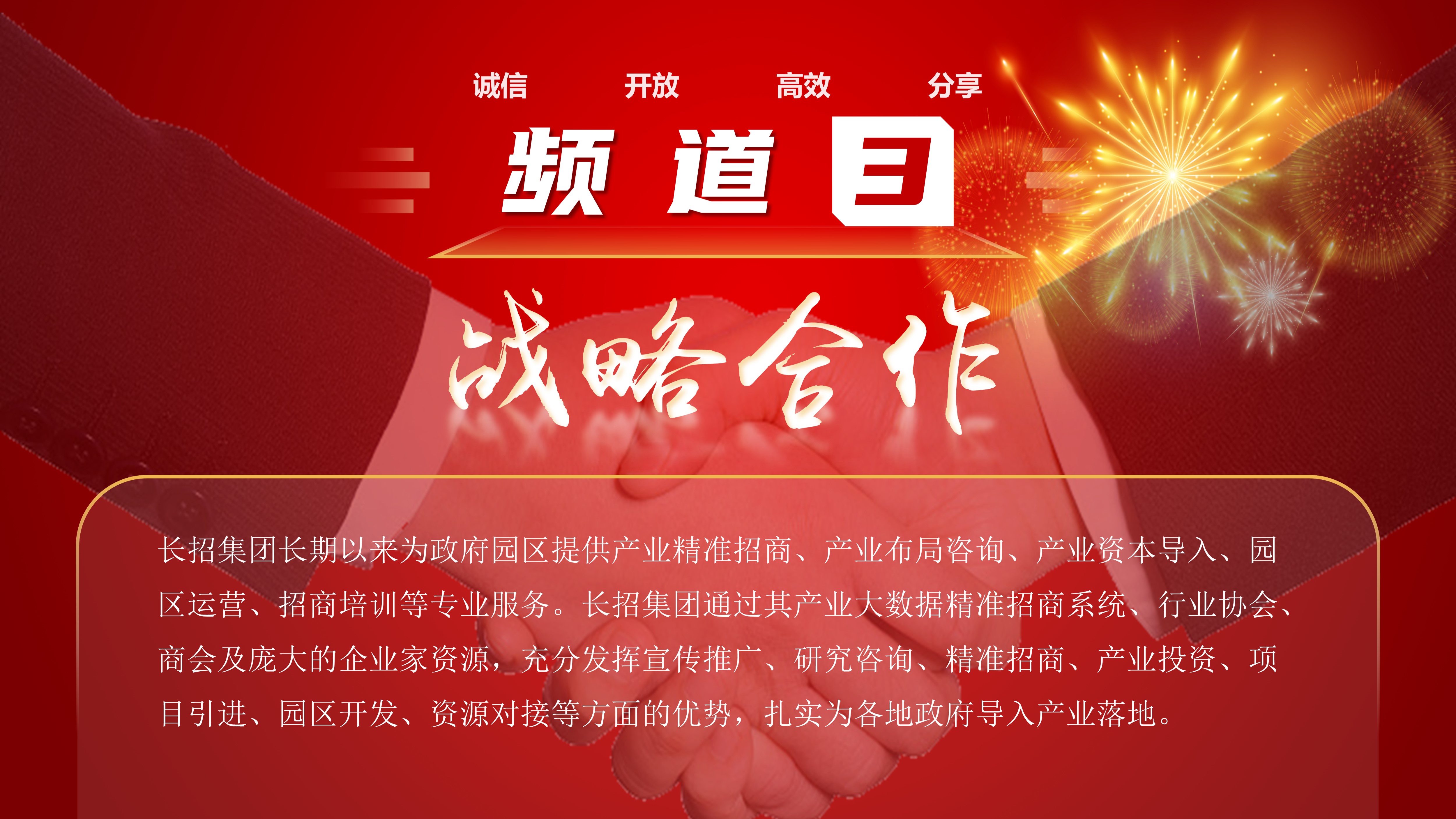 战略合作伙伴什么意思,战略合作伙伴