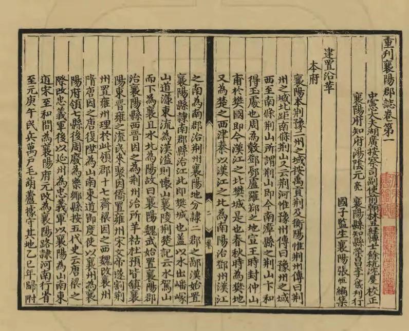 曰宛，曰宛中，隆，曰隆中，曰南阳，曰躬耕于南阳解密