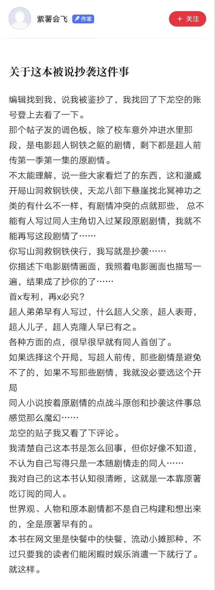 万订小说作者指责他人抄袭，结果自己新书却因抄袭被平台下架