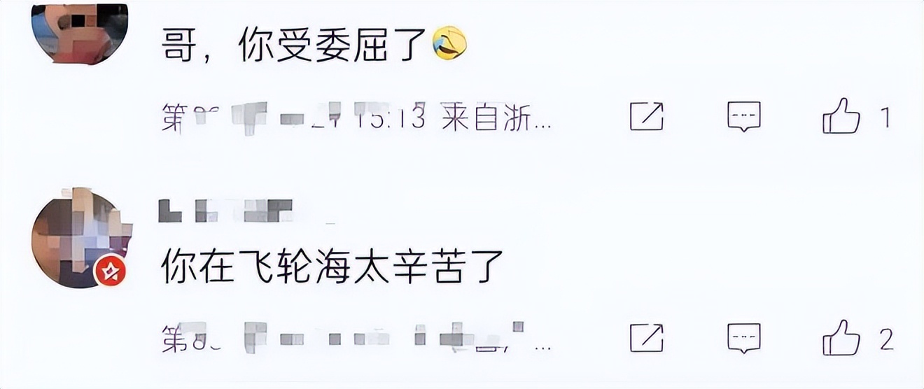 炎亚纶，*底卧**娱乐圈18年的「强奸犯」