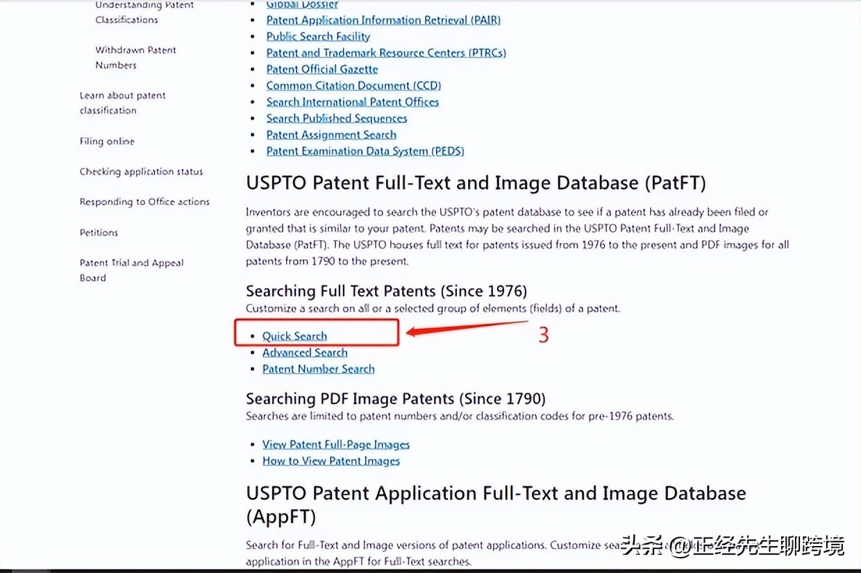美国商标局怎么查商标是否被注册,如何防止侵权专利
