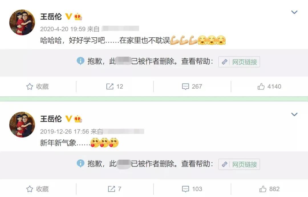 王岳伦官宣离婚后秒删,王岳伦离婚声明