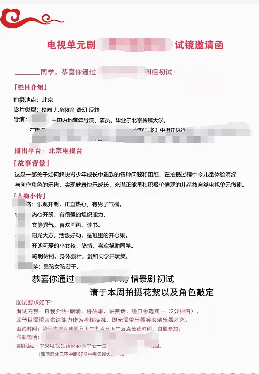 三万元给孩子报个培训班,3万元童星培训