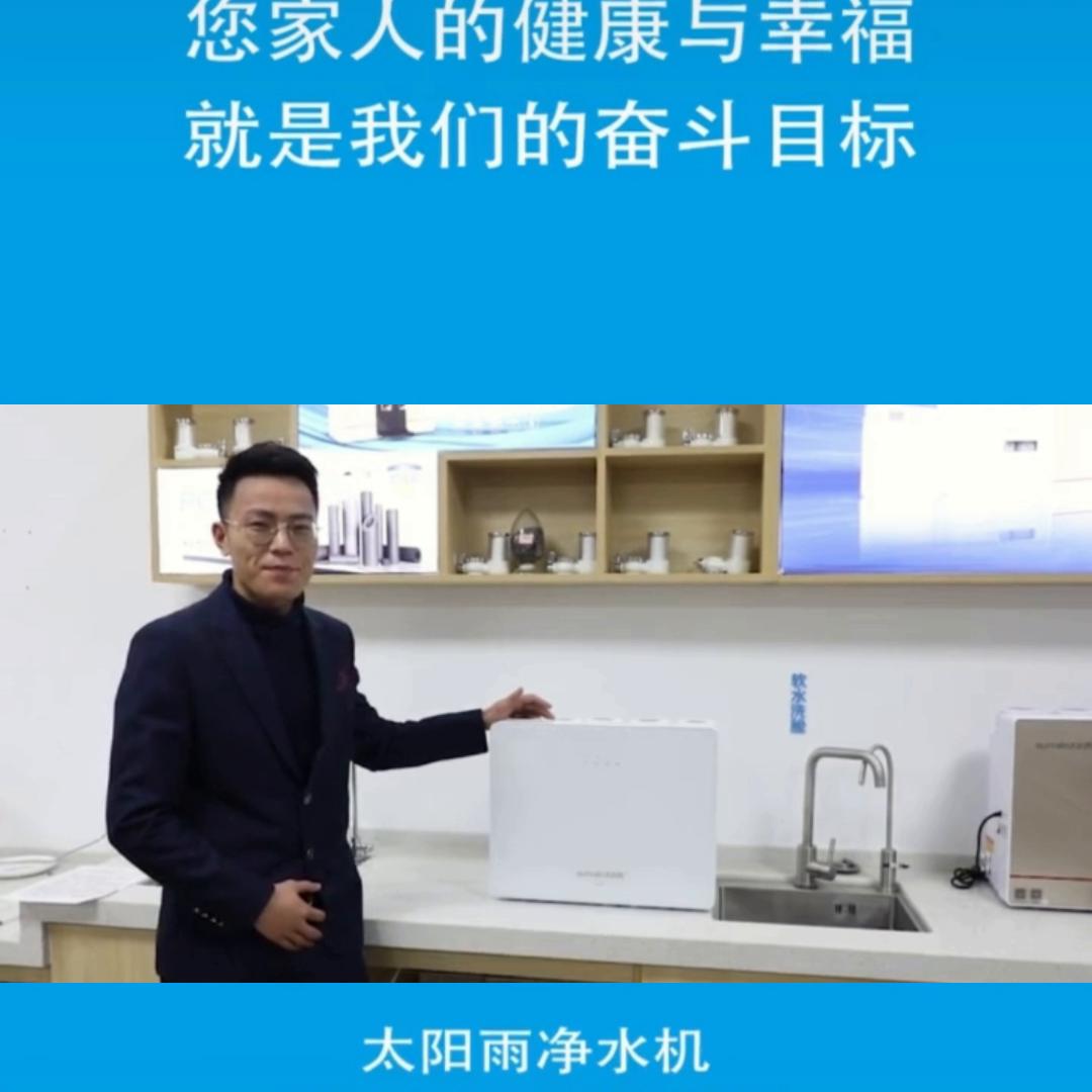 太阳雨净水机使用方法,太阳雨净水机顺序