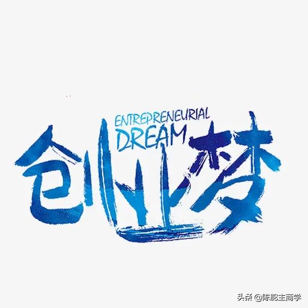 创业者应该如何利用创业政策,创业第一步有哪些坑该避免呢