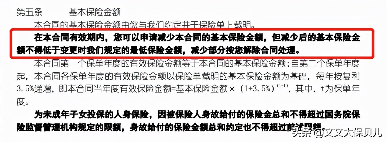 瑞华保险颐悦无忧增额终身寿险,瑞华颐悦无忧增额终身寿险靠谱吗