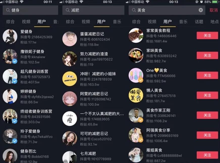 抖音账号搭建蓝v认证,企业抖音号蓝v认证教程