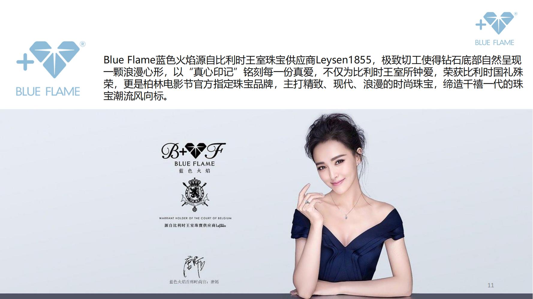 通灵珠宝营销策划,珠宝的营销方案和策划经典案例