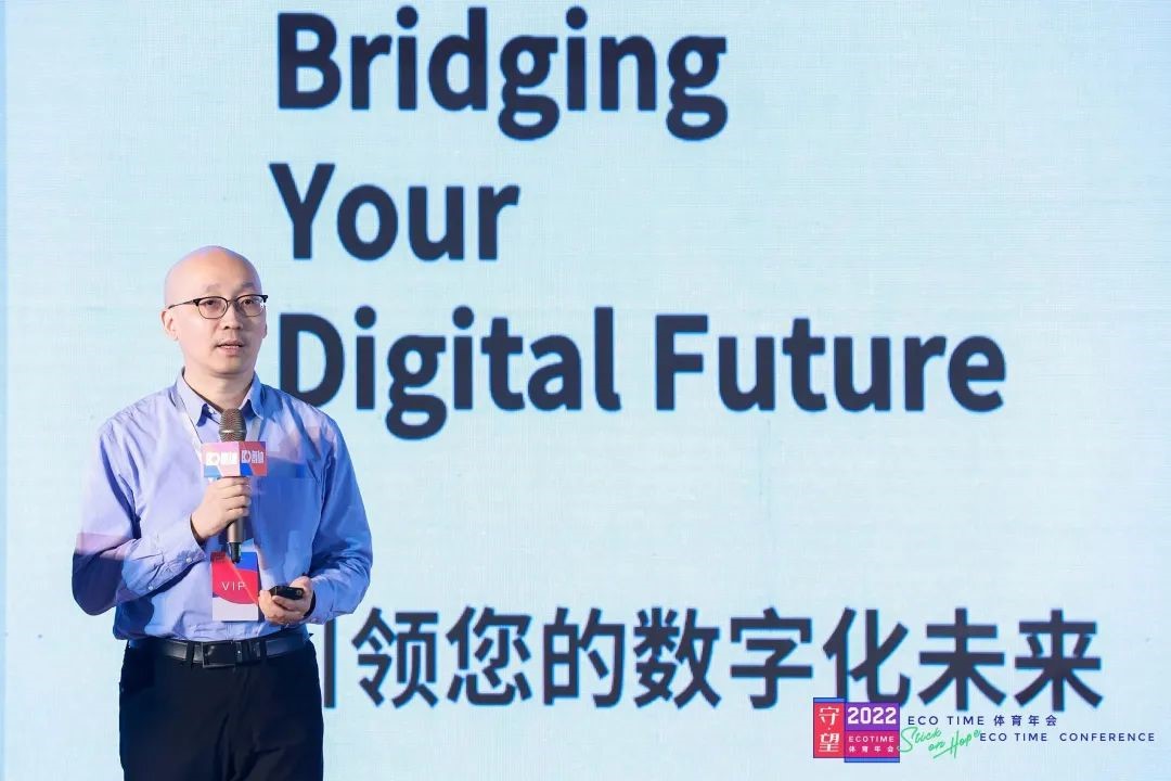 怀揣希望，一起出发！2022ECOTIME体育年会圆满落幕