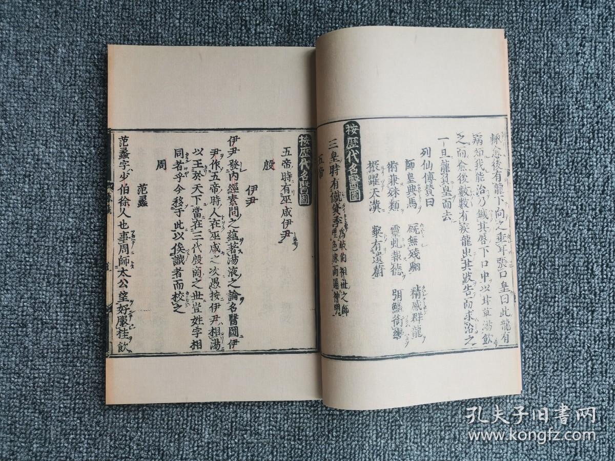 潜心学问，妙手济世｜《医学源流》：现存最早的医家传记专书