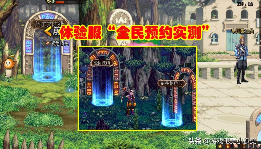dnf体验服新增加活动详细介绍,dnf体验服127