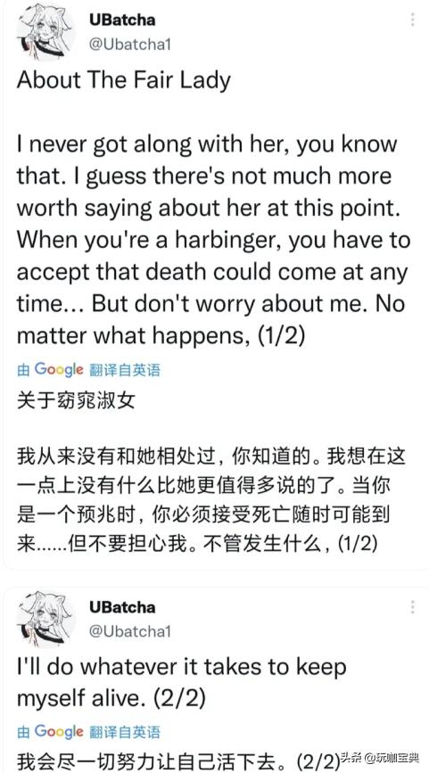 原神：绫华、丽莎皮肤描述，全体执行官信息，达达利亚最弱