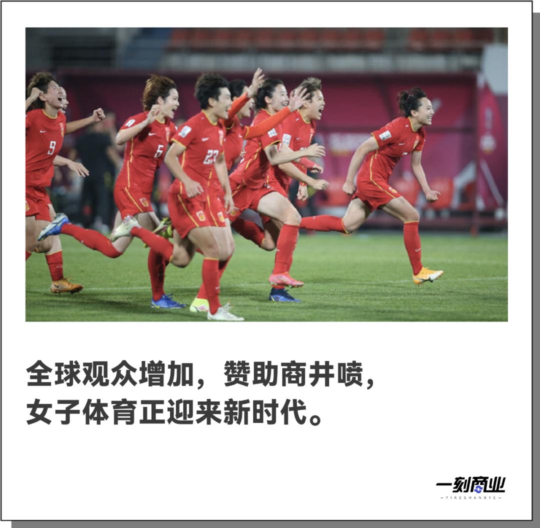 女足和谷爱凌对我们的启发,女足夺冠的价值意义