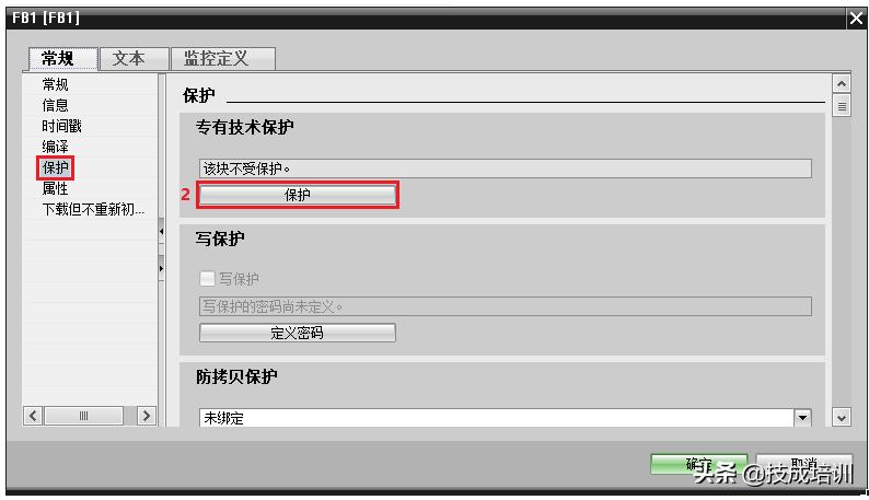 s7-1200程序怎么解密,s71200程序密码设置