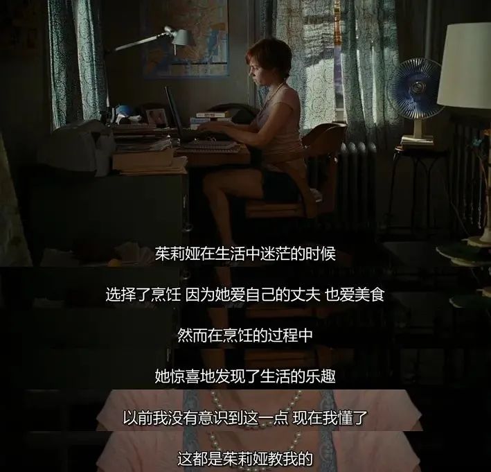 食之三部曲ￜ身心灵的救赎，情不自禁的美味人生