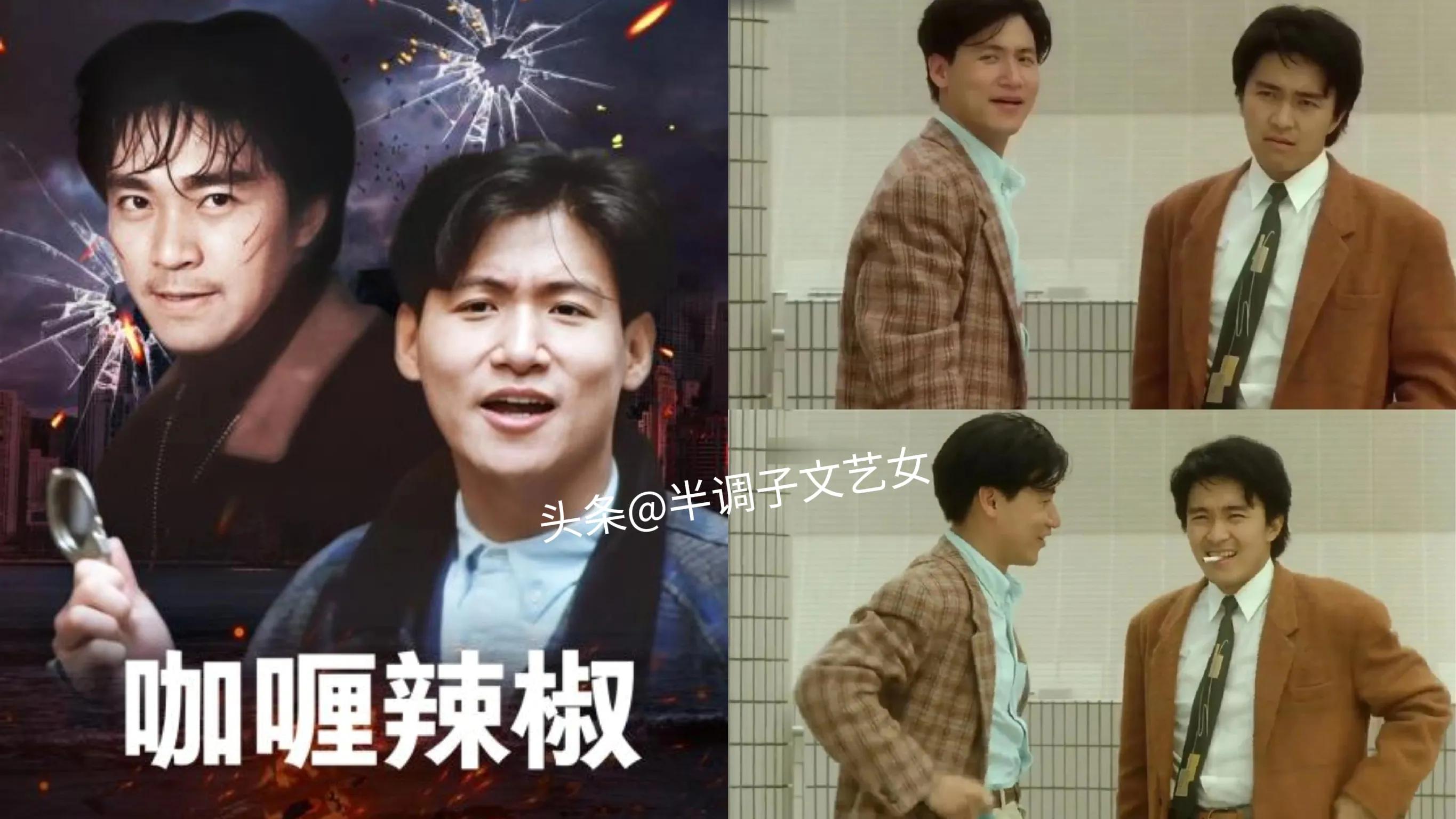 周星驰拍过的58部电影名称,周星驰的10部电影