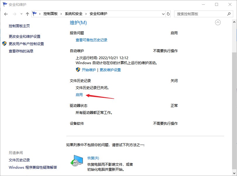 solidworks同名文件替换怎么恢复,excel同名文件重复被替换如何找回