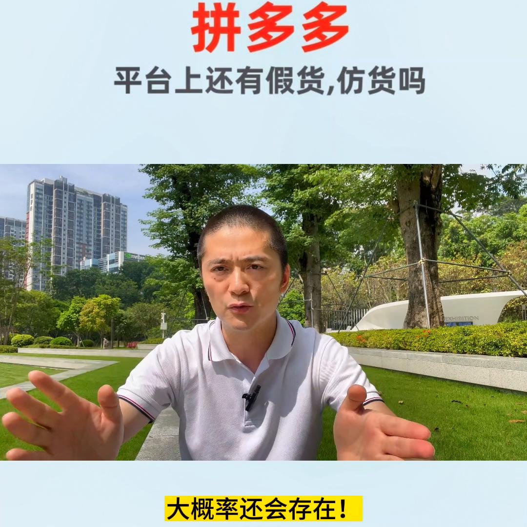 拼多多能买到真金白银么,拼多多有伪劣品是真的吗