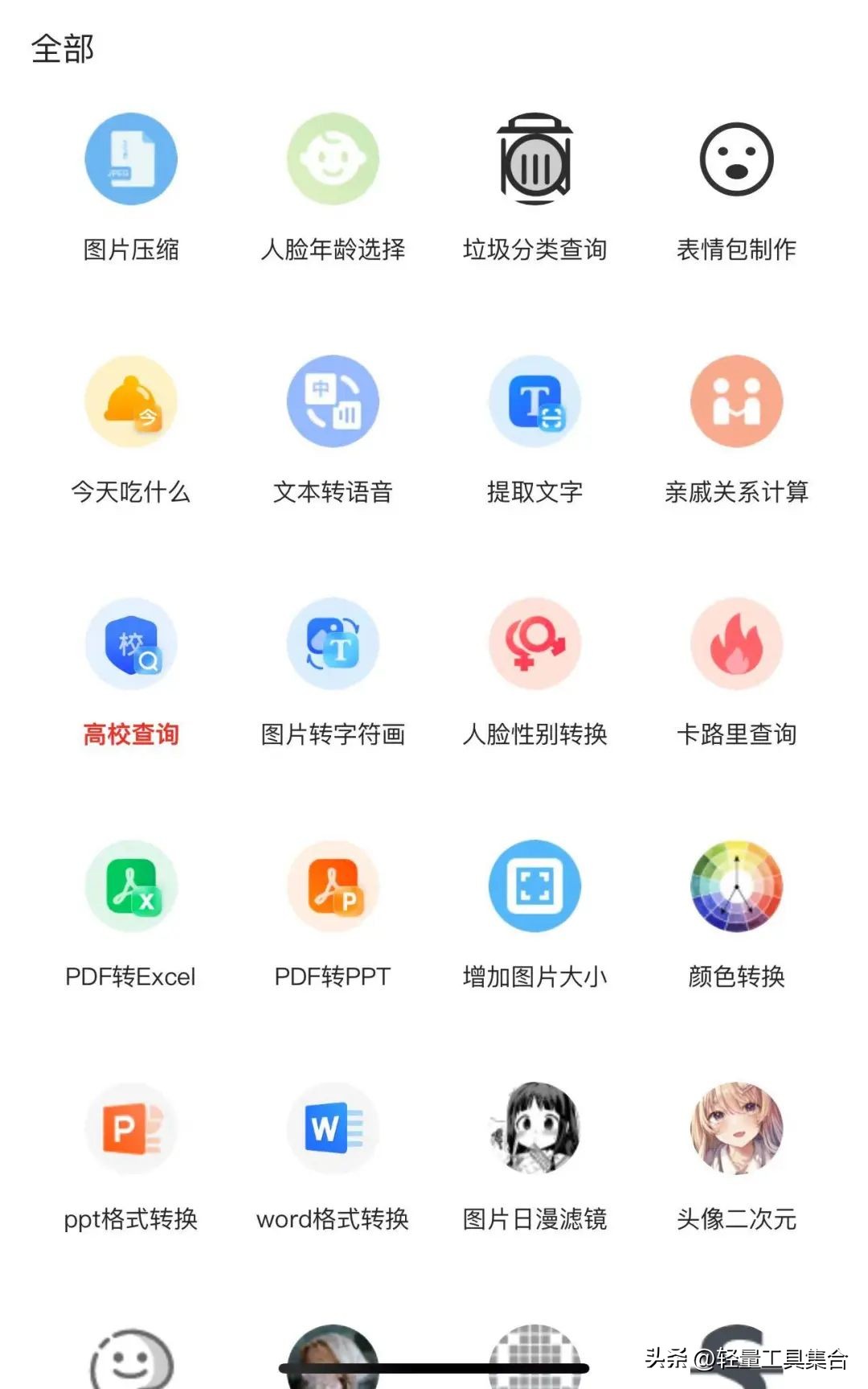 高效便捷在线办公软件,精选全网好的在线办公工具