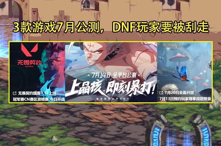 dnf2021新春宠物光环称号组合礼包,dnf7月补偿条件