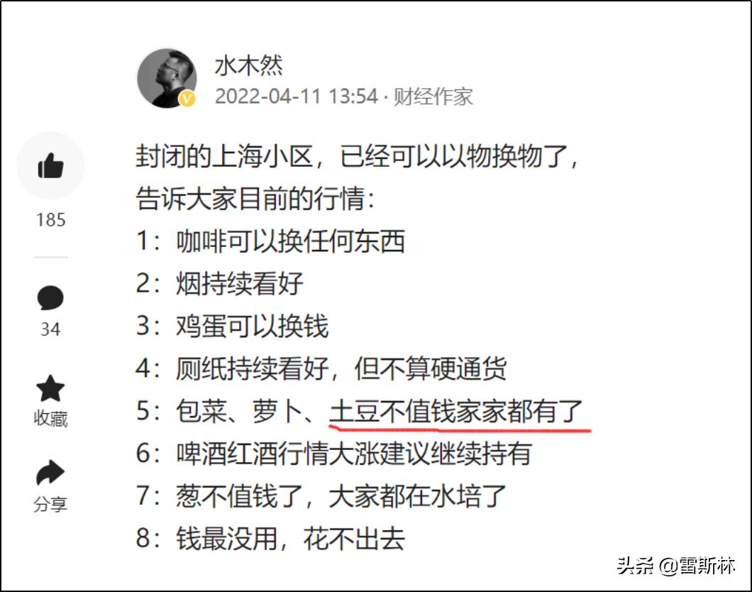 上海以物易物硬通货,上海以物易物段子