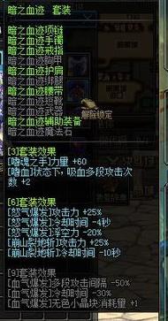 DNF杂谈：异界经典异界装备回顾-鬼剑士