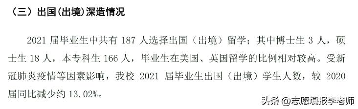 药科大学河北生源就业率,药科大学的就业方向和前景怎么样