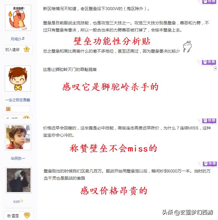 梦幻西游stl威慑,梦幻西游十大垃圾兽决