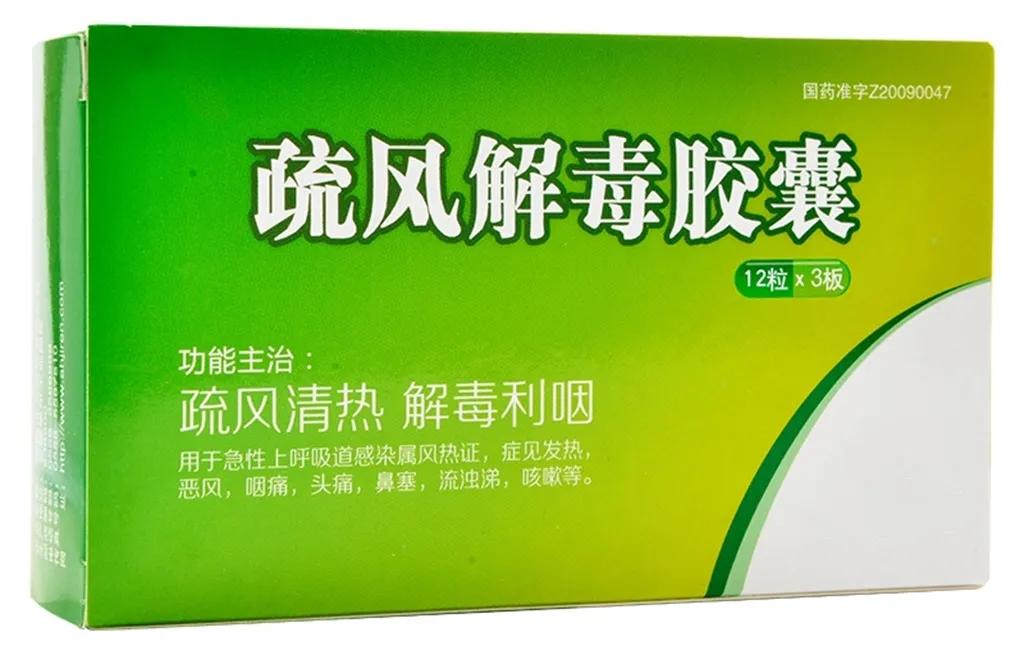 新冠病毒治疗咽干的药,治疗新冠咽干咽痛的药