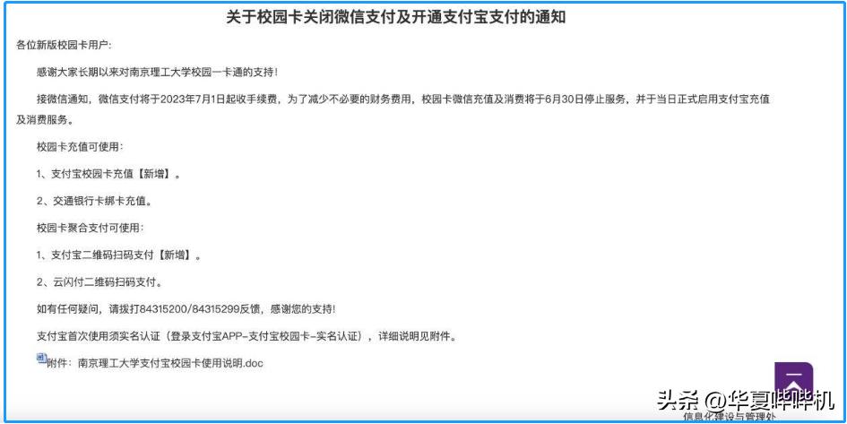 微信规避手续费的方法,微信的手续费会越来越高吗