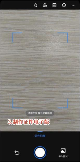 怎么扫描身份证扫描件,扫描王怎么扫描身份证免费