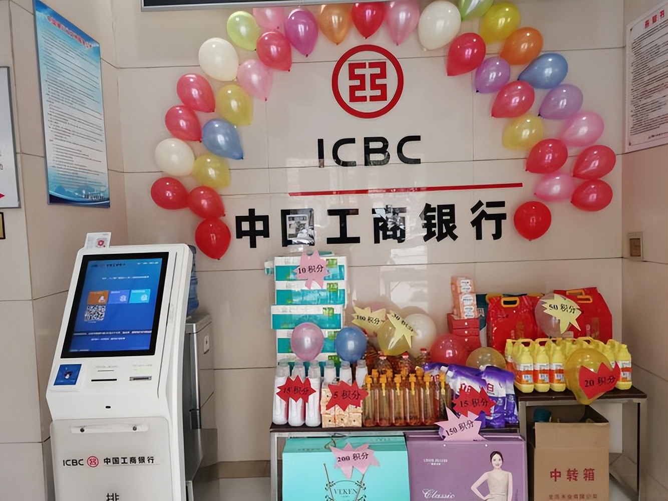 中国工商银行定期存款利率10月份,银行20万存银行一年最新利率