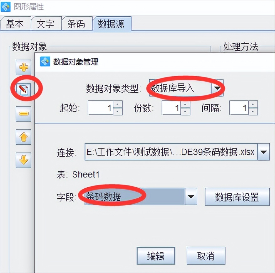 如何打印自制条码,可变数据喷码技巧