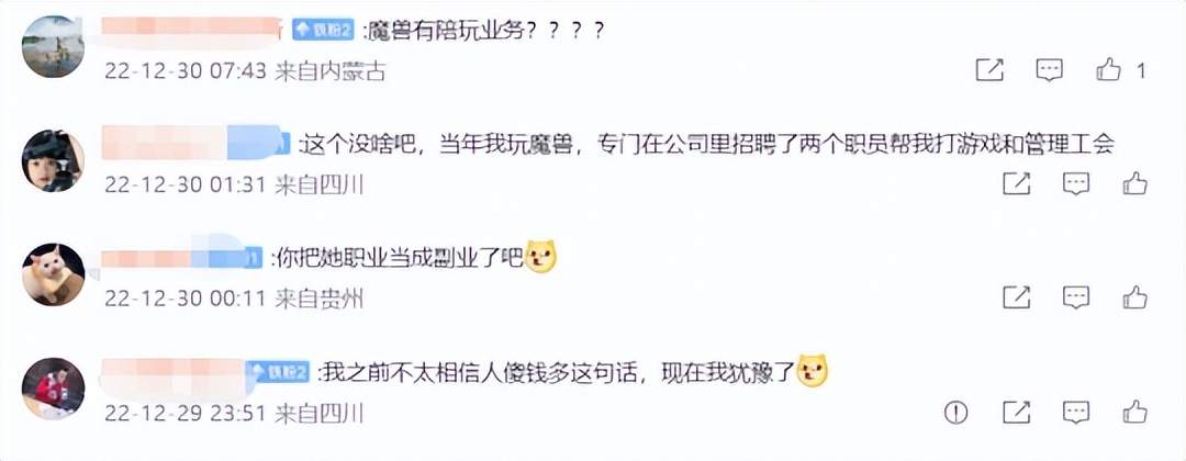 最惨魔兽老哥！花3万买电脑送女友打副本，结果自己只是一条鱼儿