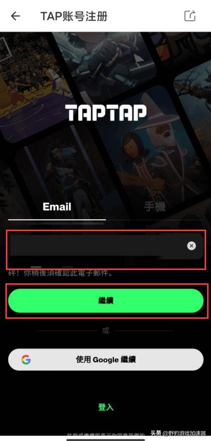 火炬之光国服pc端tap账号怎么登录,火炬之光电脑端能用tap账号登录吗