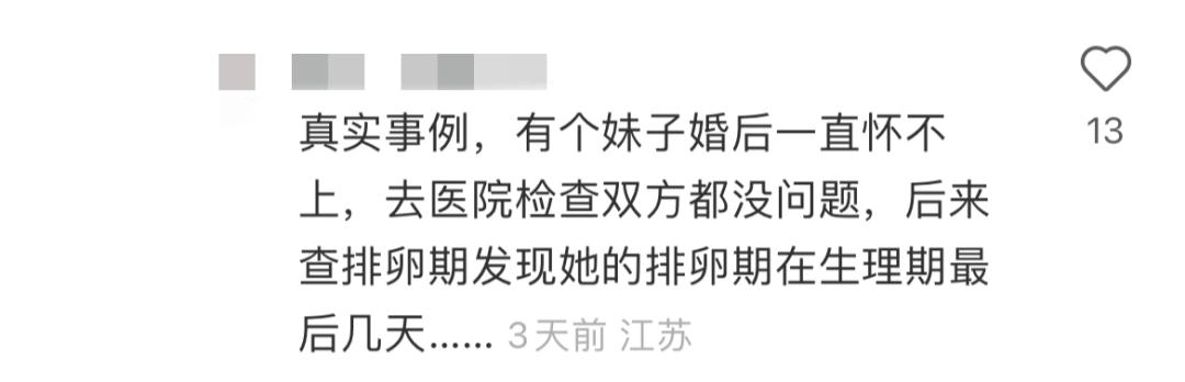 有人试过在安全期怀孕吗,安全期是不会怀孕的吧