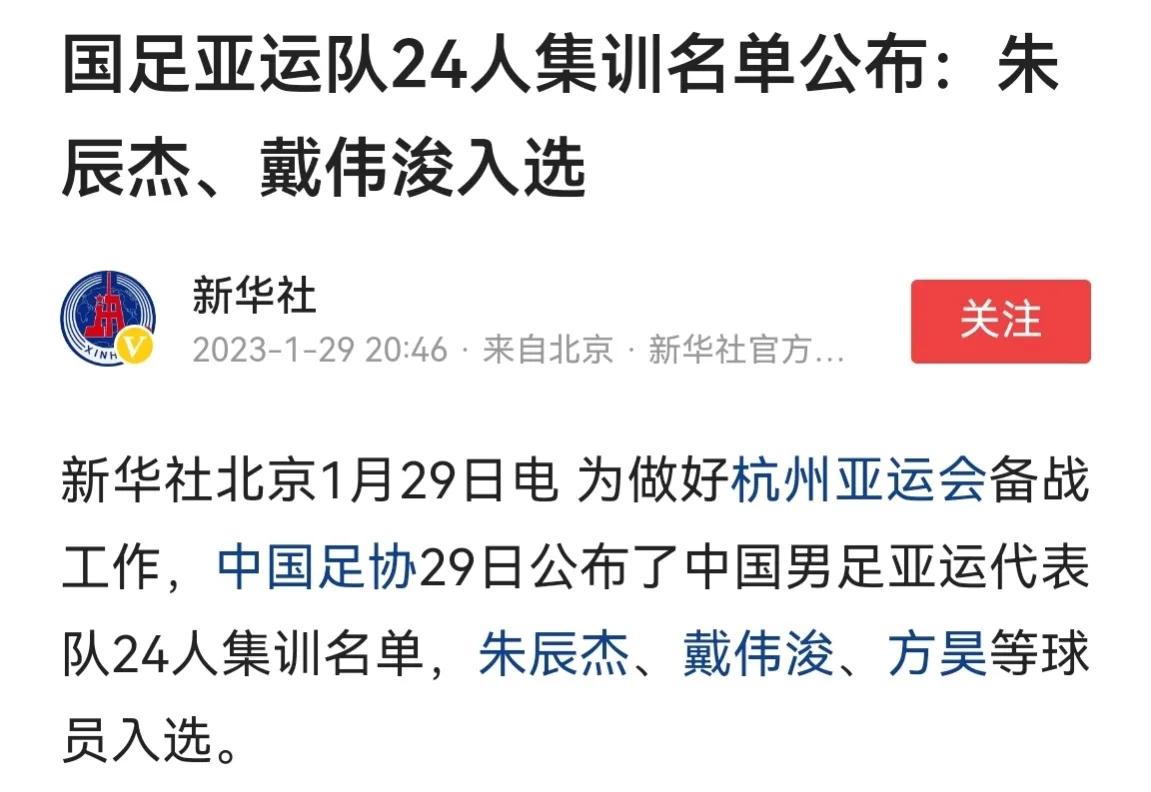 足协官宣男足集训名单,官宣中国男篮集训名单