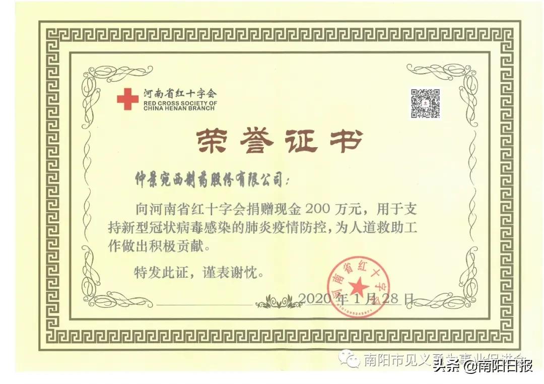 爱心药业,仲景宛西制药公司地址