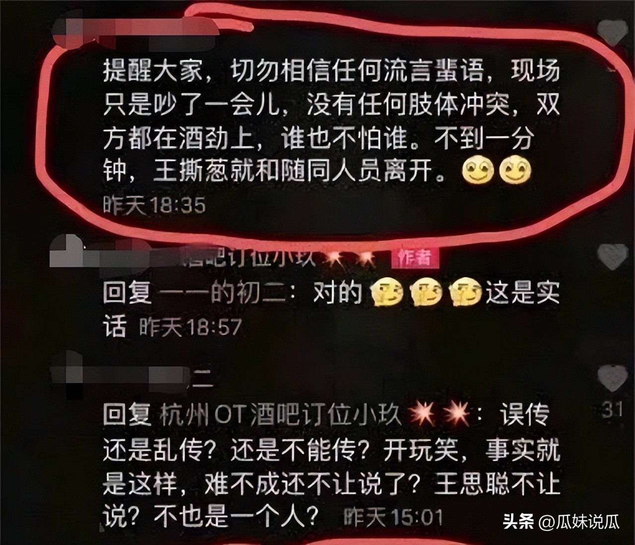 王思聪打人事件人民网评,王思聪打人事件警情通报