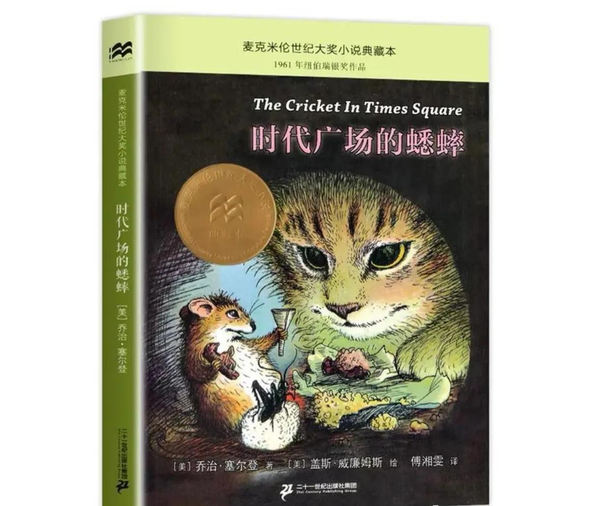 窦桂梅猜猜我有多爱你,窦桂梅一年级阅读书目