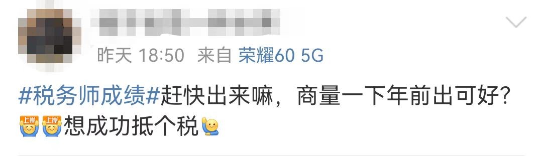 2022年税务师成绩,2020年税务师成绩查询入口在哪